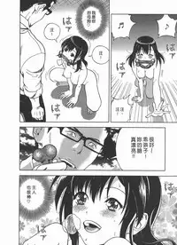 [U-Jin] M no Anifu 2 | M的兄嫂2 [Chinese]
