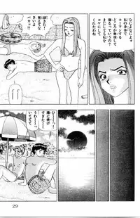 [Yamada Kousuke] Tameshita Girl Vol 3