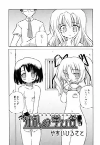 Hinakan Hi! Vol. 05