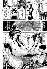 [Wakatsuki] GIANTESS ~DekaJiri DekaChichi no Onna tachi~ [Digital]