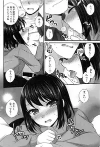 Namaiki! 2016-12