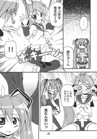 [Shinohara Heavy Industry (Various)] Hatsunex (Vocaloid) [Digital]