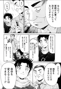 Monthly Vitaman 2013-09