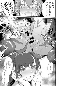 Ane Naru Mono 9