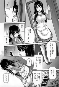 [Matsusaka Takeshi] Inwaku no Otome-tachi