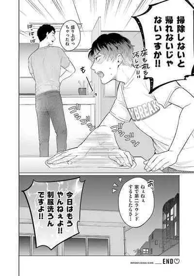 Rintarou-san no Iyarashi Clinic