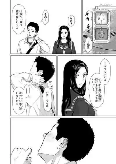 Kakko no Yakusoku Motokare to Himitsu no Kojin Ressun