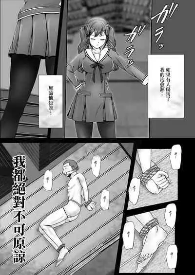 Arisa no Nichijou | 有咲的日常