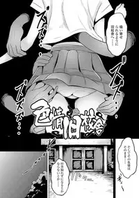 [Aomadoushi] Wakeari Rankou Haraminex! [Digital]