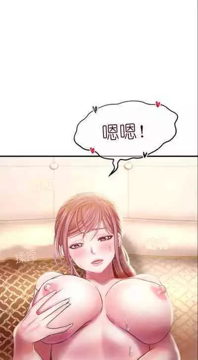 drunk on you 1-2