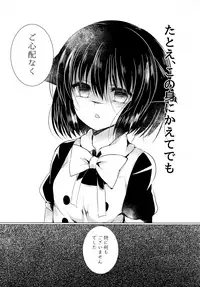 (COMIC1☆12) [Lonely Church (Suzunone Rena)] Nekokan ~Youbyou Hen~