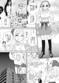 Web Manga Bangaichi Vol.2 [Digital]
