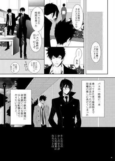 7men_Re_PP1 REMAKE
