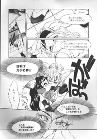 [Takao Ukyou] Sisterly Love