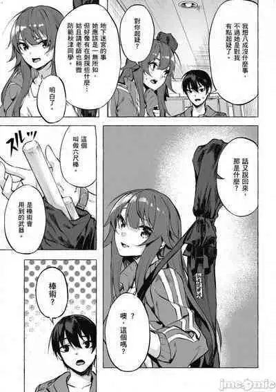 [佐原玄清／ミンカンスキー]性愛＆迷宮!! 1~4 [單行本版] セックス＆ダンジョン!! 1~4