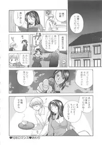 [Hirose Miho] Oneesan ni Onegai