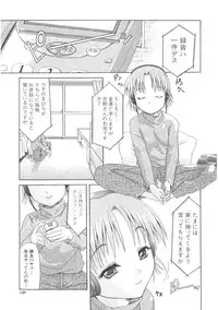 [Potekero] Amai nikuhida