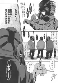 Minkan Ryouhou