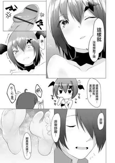 Foot Working Ch. 2