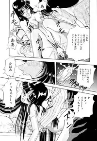 [Yukimino Yukio] Kurokami ni Itazura