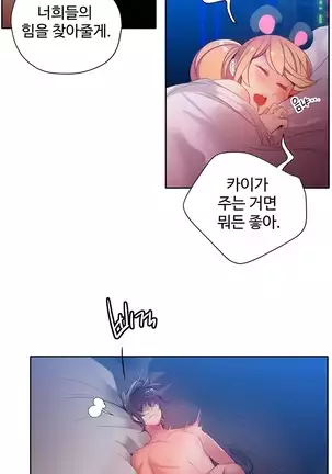 Lilith`s Cord Ch.0-36
