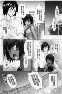 [Sansyoku Amido.] Pure Lesson [Chinese]
