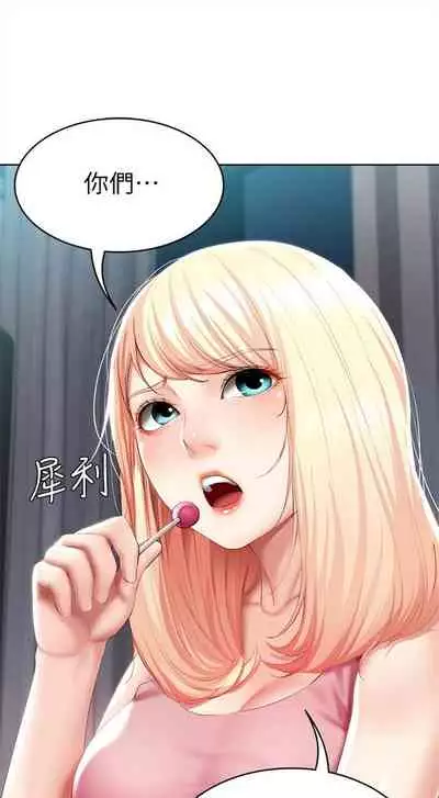 [嫌疑犯H & 金Zetta] 寄宿日記 1-85 官方中文（連載中）