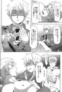 [Marinconia (Marumari)] Magia Sexualis 1 (Axis Powers Hetalia)