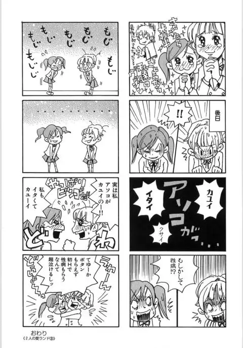Mimi Ero Bukuro