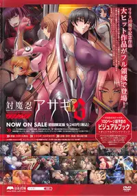 COMIC MUJIN 2013-03