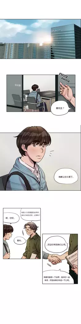 Atonement Camp Ch.0-37