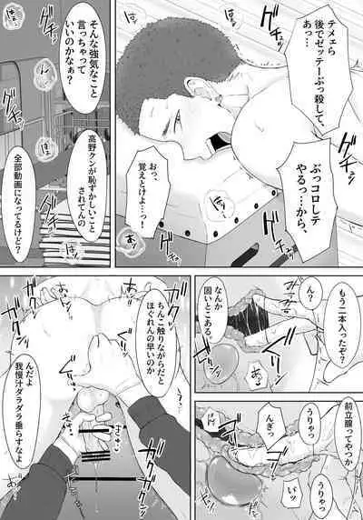 Yankee Yogoshishi Shikaeshi de Mawasare Tsudzuketa Furyou no Matsuro