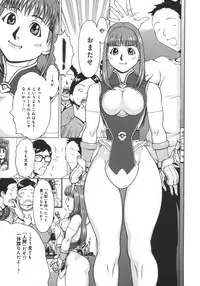 [Imaichi] Nikutama