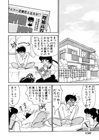 [Arimura Shinobu] High School Scandal