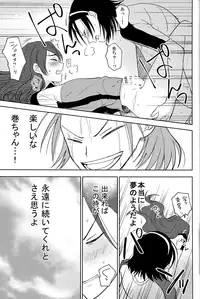 (Zenkai Cadence 3) [Suyako (Mekuramashi)] Yowamushi Anal (Yowamushi Pedal)