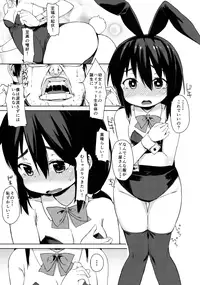 (C89) [Meshikutteneru. (Atage)] Otomodachi no Tsukurikata