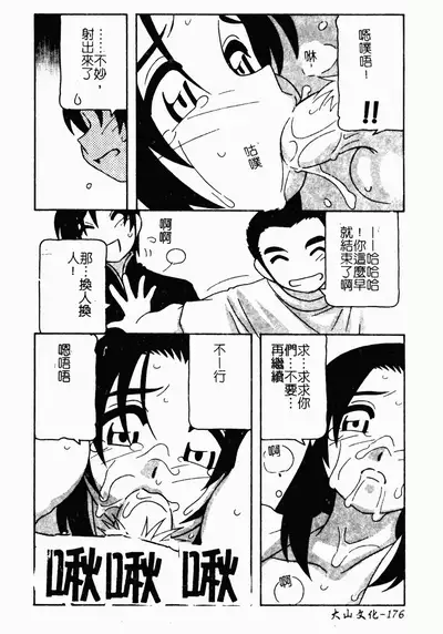 凌辱コレクター