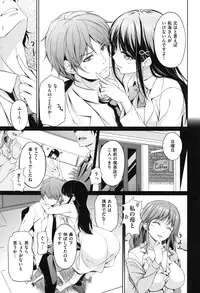 [Chobipero] Hatsumono Kajitsu