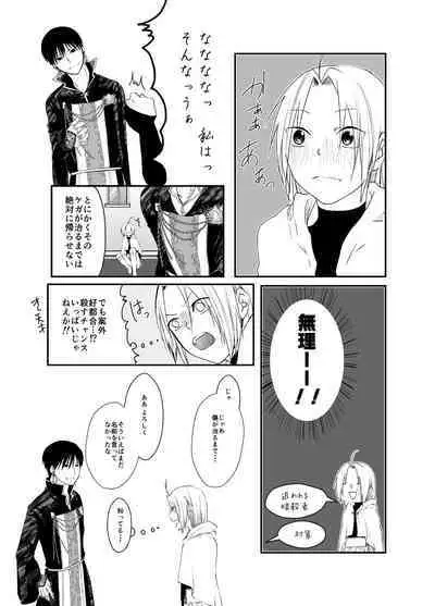 Gusha no Tama