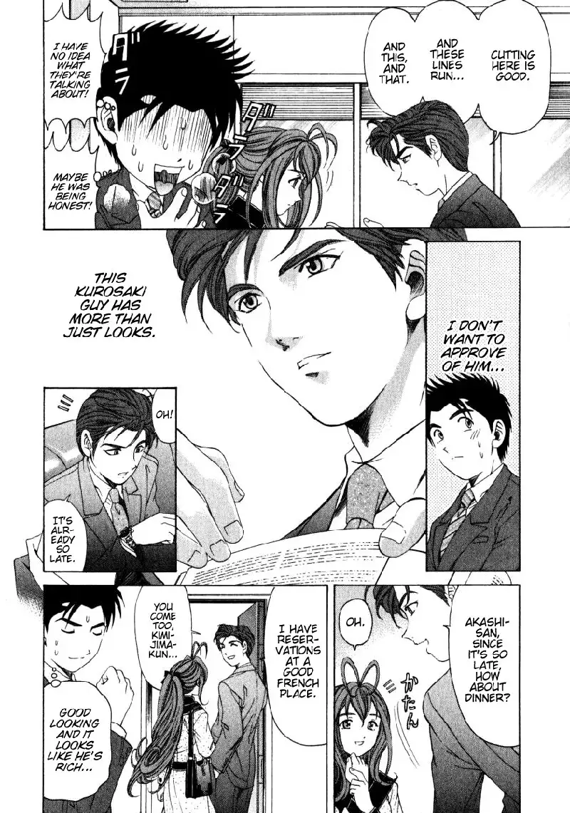 Virgin Na Kankei Vol3 - Chapter 18