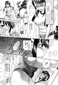[Harusawa] Kanojo ga Ochiru made - She in the depth