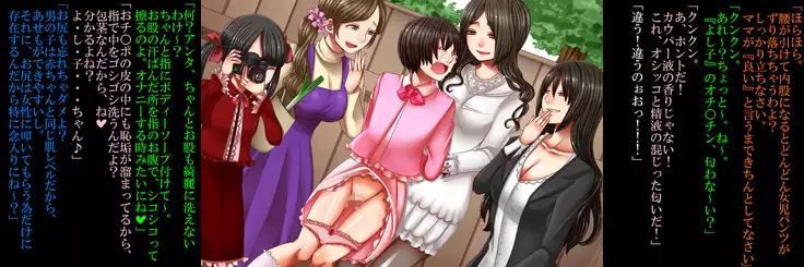 Joson Danpi Shakai de, Suekko ni Ochita Onii-chan!