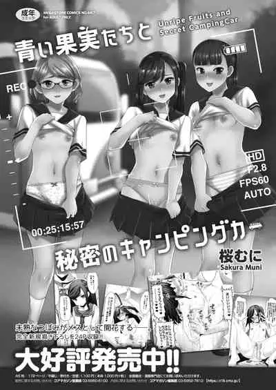 COMIC HOTMILK 2021-12