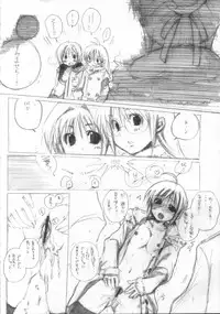 (C67) [Rocket Nenryou 21 (Aki Eda)] That Thing You Do!! (Fate/stay night)