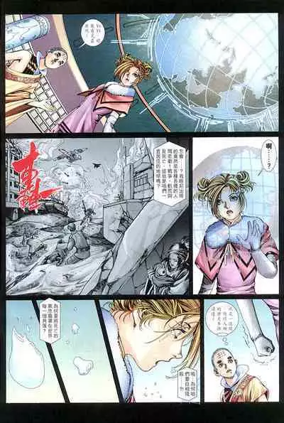 The Eight Immortals Saint Legend (6-10)
