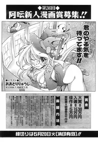 COMIC AUN 2008-06 Vol. 145