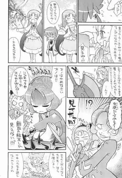 Kodomo ja Neenda Princess nanda! 6