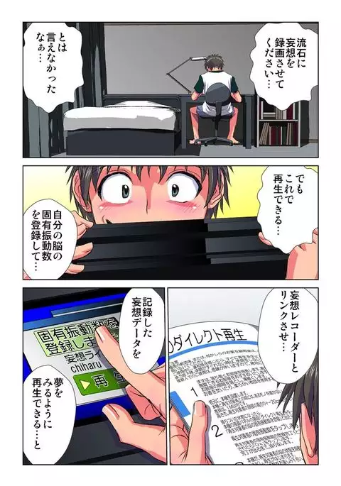 Phantasm Recorder