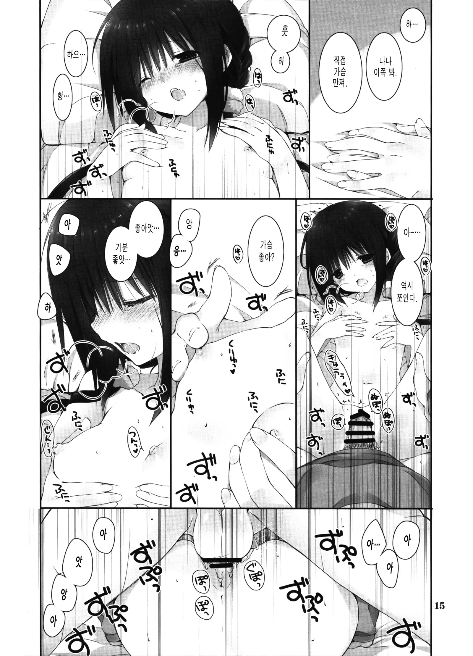 Imouto no Otetsudai