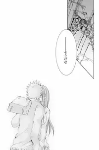 (C71) [Pekora (peko)] Kotoba Sagashi <Zenpen> (Bleach)